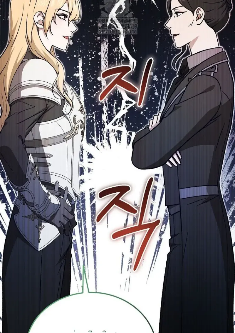 Concept Grasping Magic Genius ตอนที่ ตอนที่ 52 รูปที่ 54