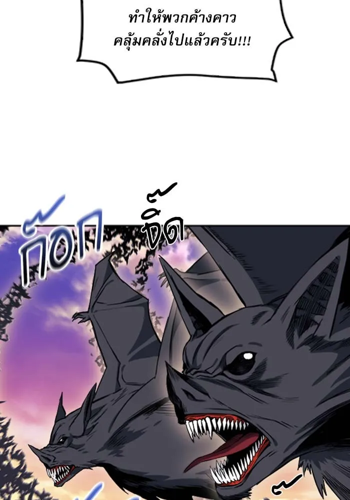 ดรูอิดแห่งสถานีโซล ตอนที่ 19 รูปที่ 112