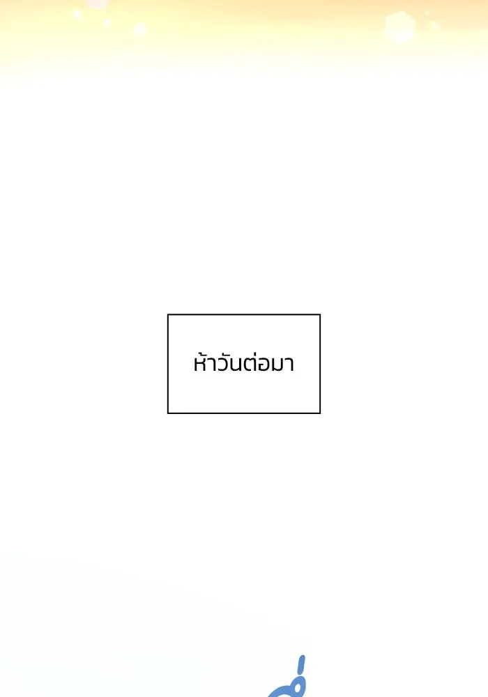 ฟิลเลียโรเซ่กับคำทำนายแห่งมงกุฎหนาม ตอนที่ 46 รูปที่ 98