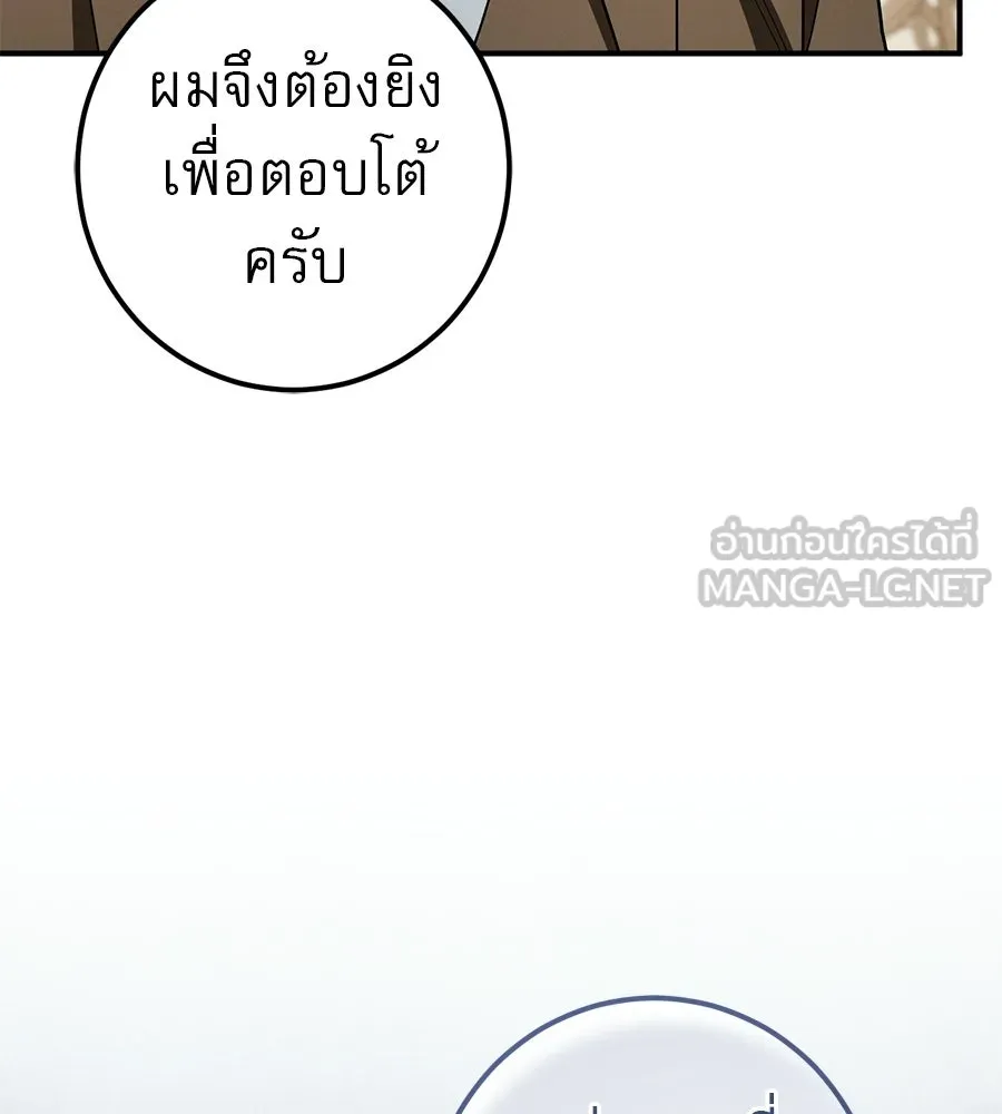 เรือนจำรัก ตอนที่ 75 รูปที่ 54