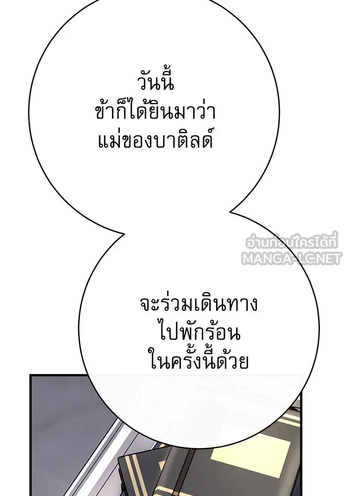 นางร้ายที่ไหนจะมีคุณธรรม ตอนที่ 107 รูปที่ 135