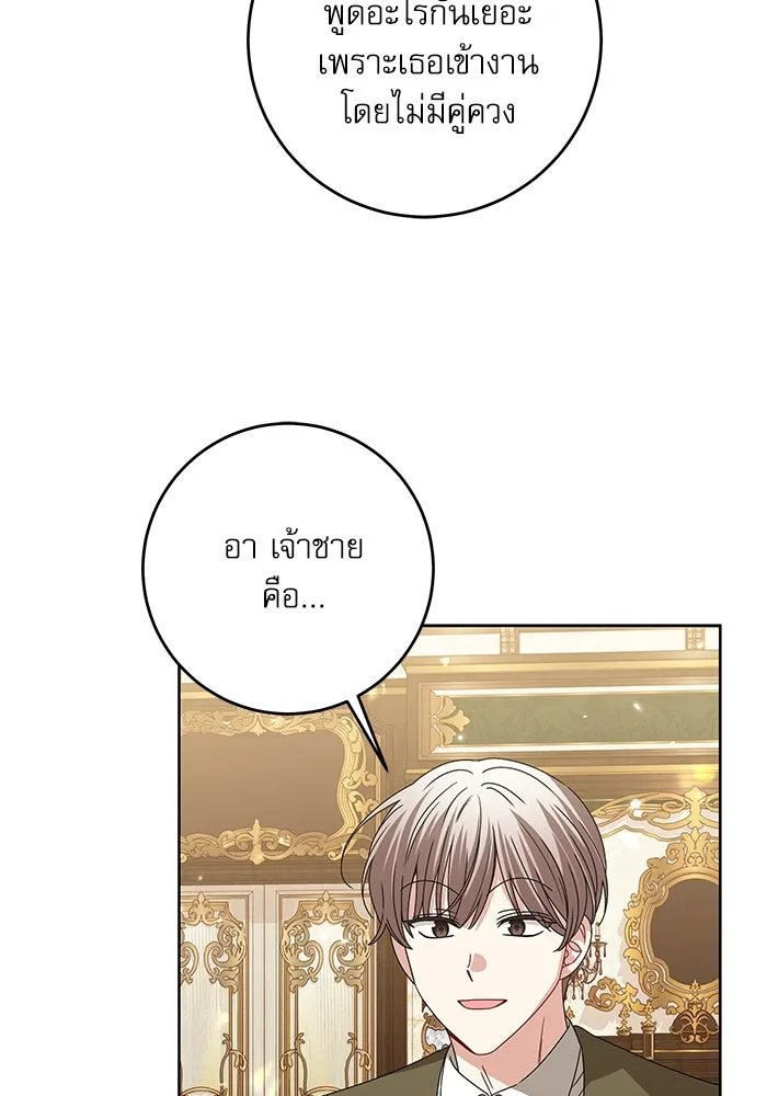 ครอบครัวตัวร้ายปล่อยฉันไปเถอะ ตอนที่ 20 รูปที่ 82