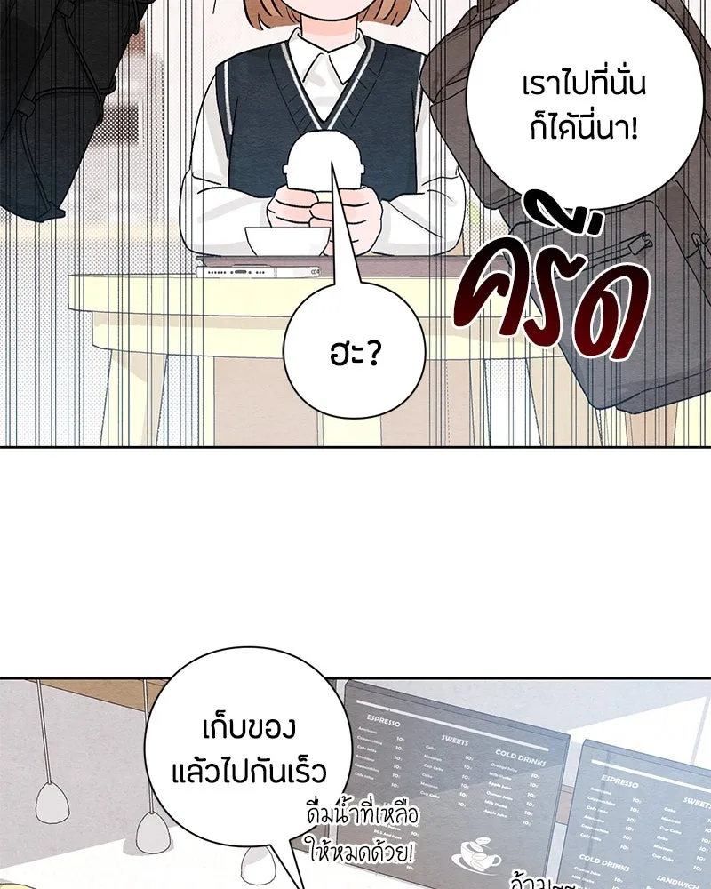 เป็นวัยรุ่นมันเหนื่อย ตอนที่ 4 รูปที่ 67