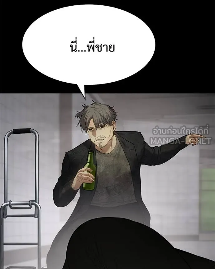 Baek XX ตอนที่ 122 รูปที่ 5