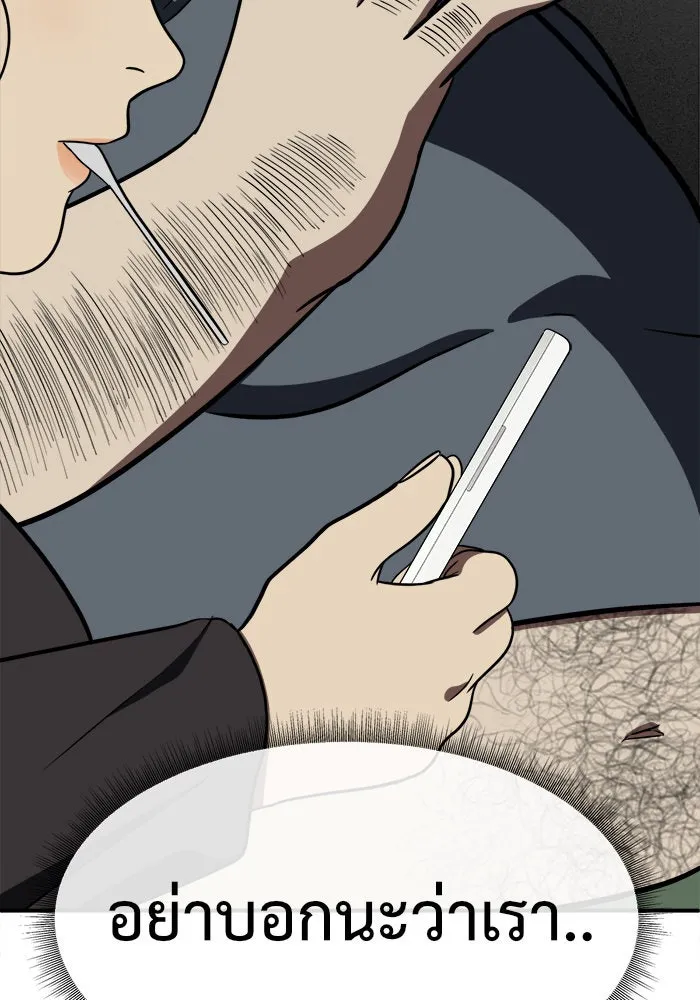 ช่วยเปลี่ยนฉันที ตอนที่ 96. เอเดน 16 รูปที่ 86