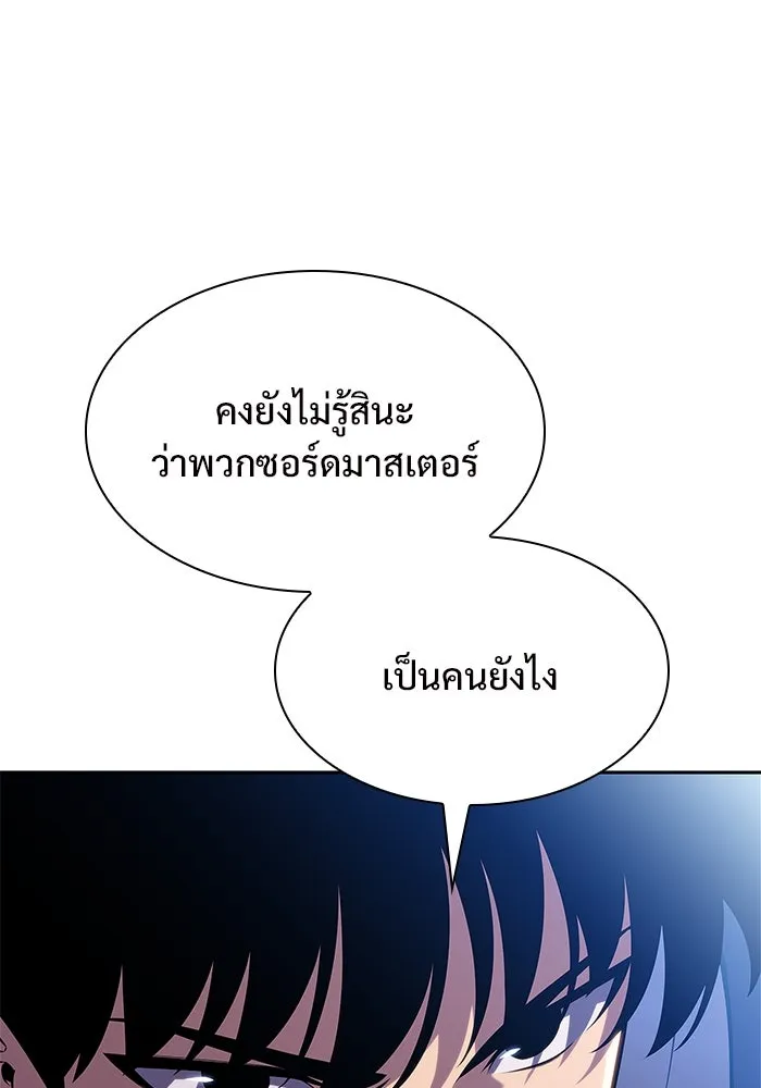 ผู้เล่นหน้าใหม่เลเวลแมกซ์ ตอนที่ 152 น้ำหนักของชื่อ 'ไรน์ฮาร์ รูปที่ 40