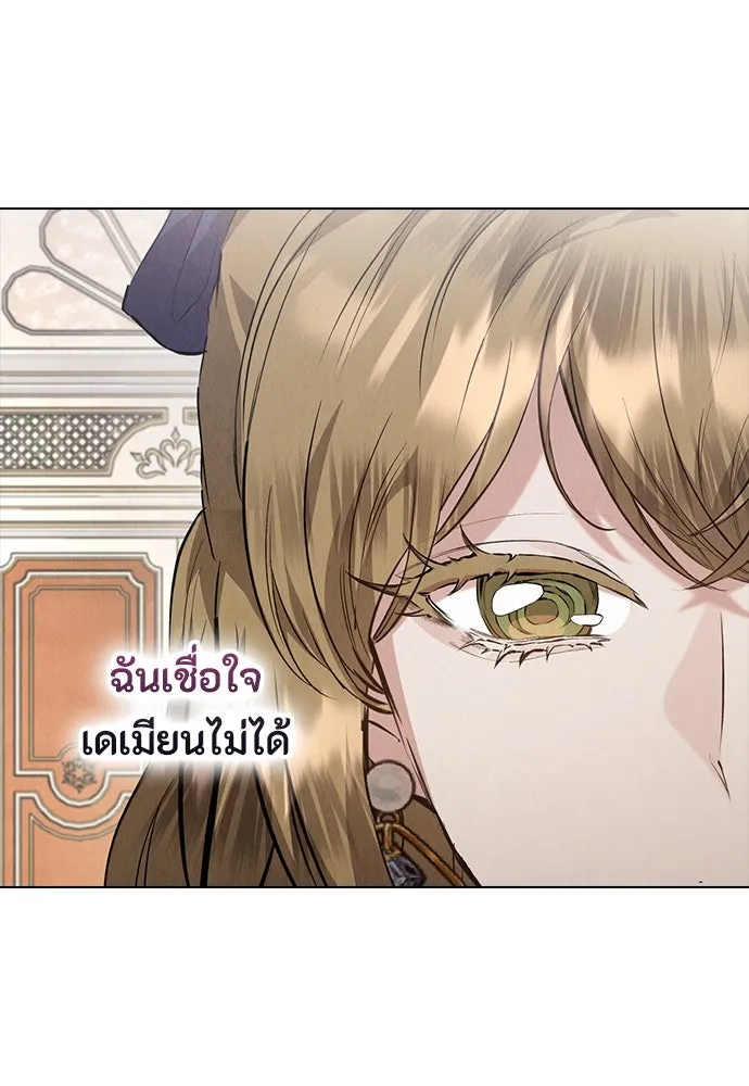 ลูกสาวตัวปลอมของท่านดยุก ตอนที่ 38 รูปที่ 44