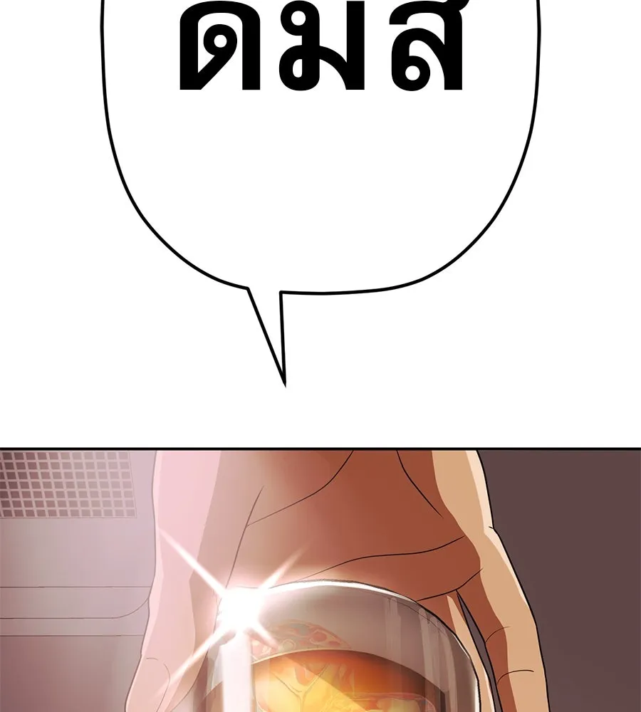 คอลเซ็นเตอร์เปลี่ยนชีวิต ตอนที่ 45 ลักลอบเข้าไป รูปที่ 136