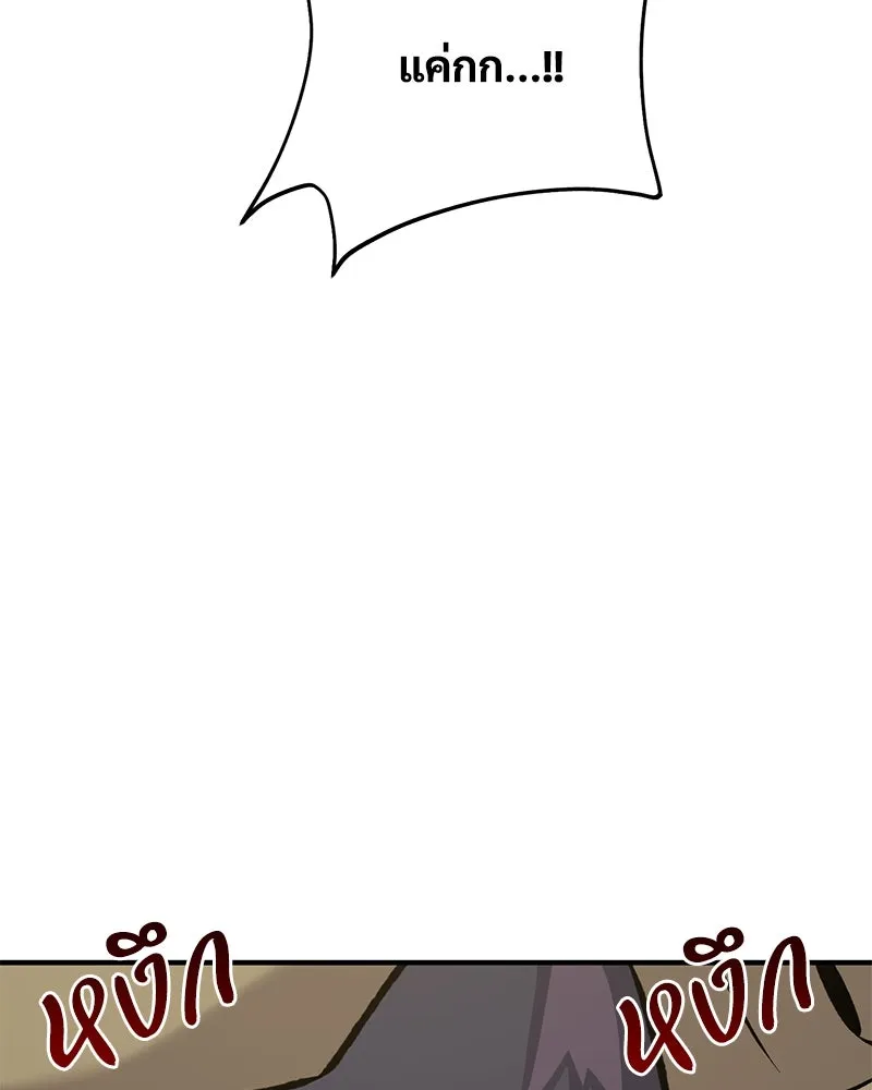 ปลูกผักพิชิตหอคอย ตอนที่ 83 รูปที่ 76