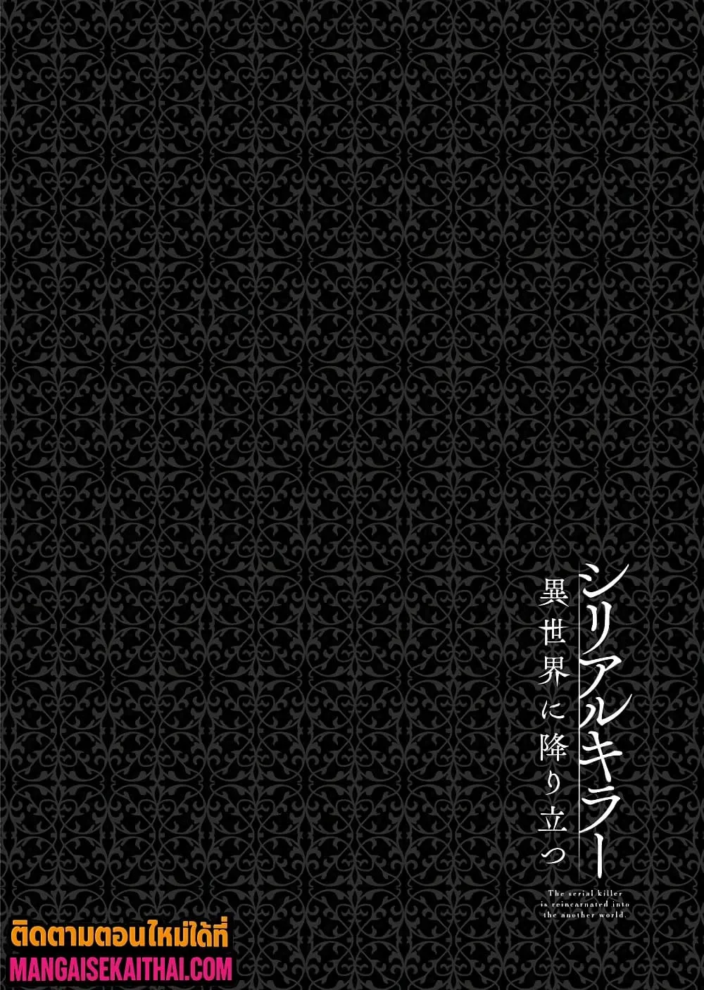 Manga-lc-com อ่านมังงะ อ่านการ์ตูน ออนไลน์ ฟรี The Serial Killer Is Reincarnated Into the Another World. ตอนที่ 1 2 3 4 5 6 7 8 9 10 11 12 13 14 ฟรี ไม่มีโฆษณา Manga-lc - อ่าน มังงะ อ่าน การ์ตูน ออนไลน์ อ่านมังงะ ฟรี