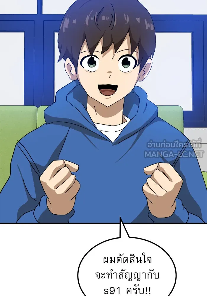 Double Click ตอนที่ 27 รูปที่ 63