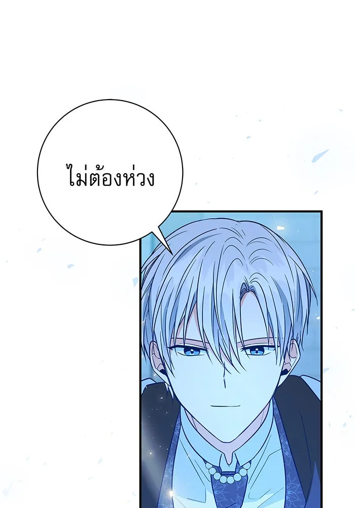 นางร้ายที่ไหนจะมีคุณธรรม ตอนที่ 4 รูปที่ 86