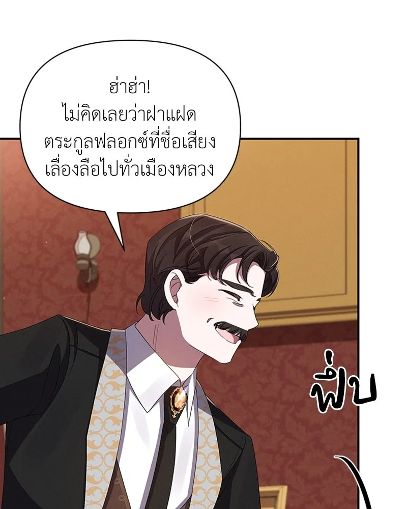 โอ้ ศัตรูที่รัก ตอนที่ 57 รูปที่ 73