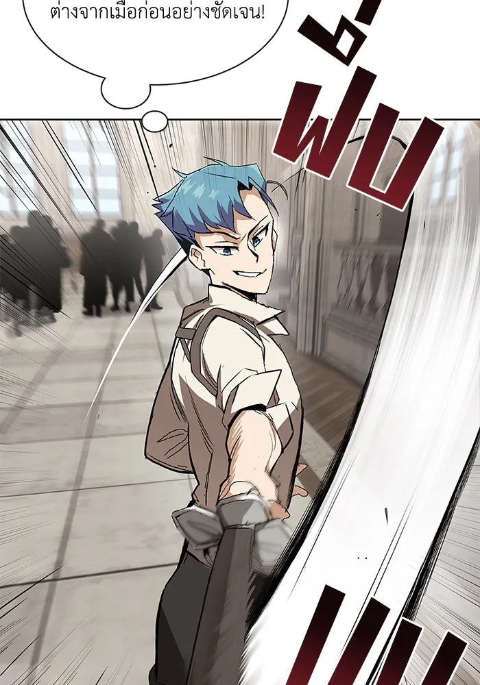 ชีวิตพลิกผันของลอร์ดผู้เกียจคร้าน ตอนที่ 9 การเปลี่ยนแปลงของความสัมพันธ์ รูปที่ 68
