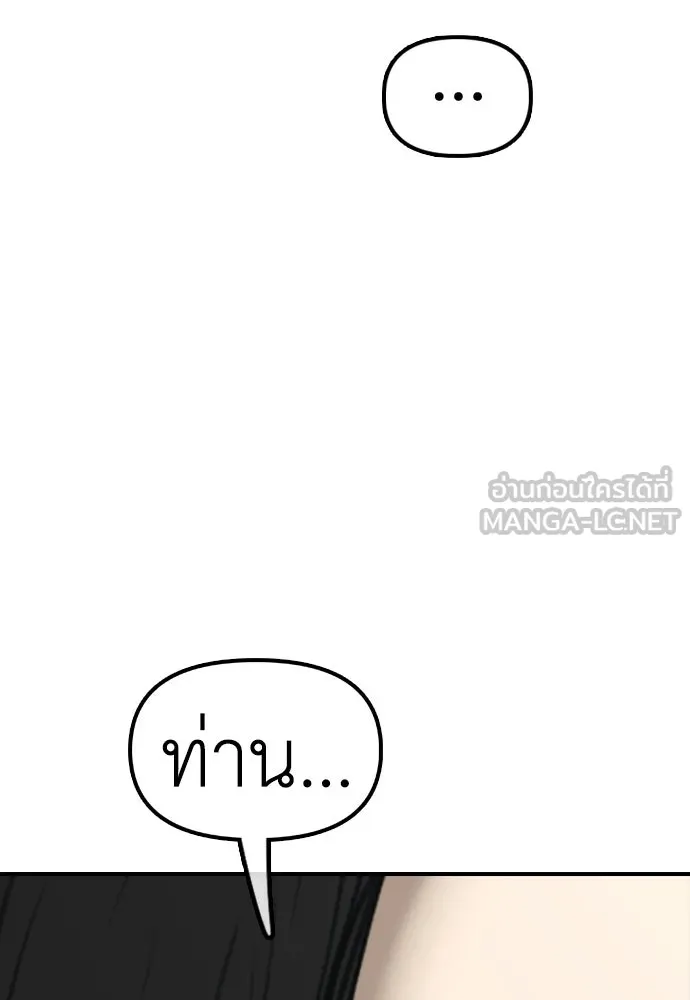 ผู้กล้าฝ่าวันสิ้นโลก ตอนที่ 66 ความอยากครอบครอง รูปที่ 48