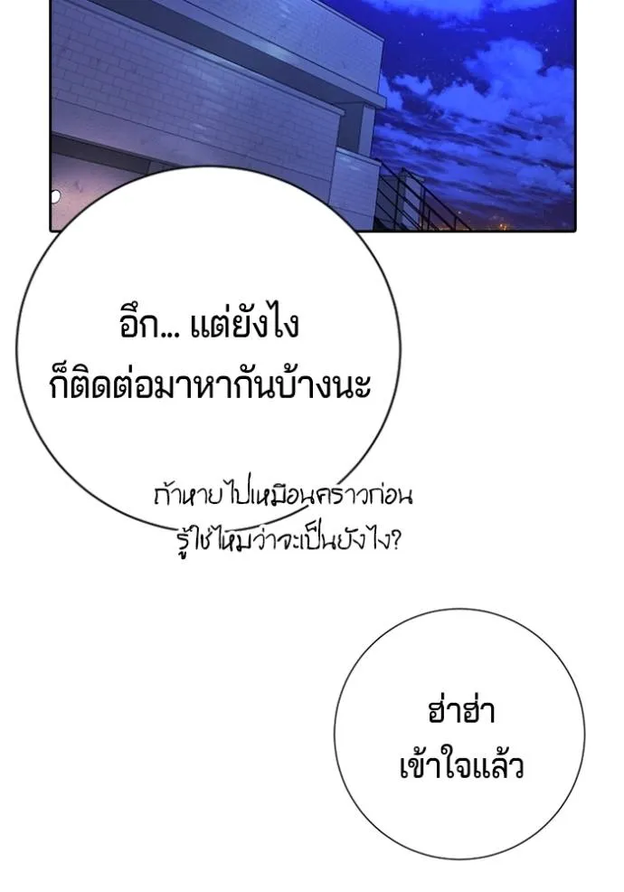 คูเซรา ตอนที่ 11 รูปที่ 94