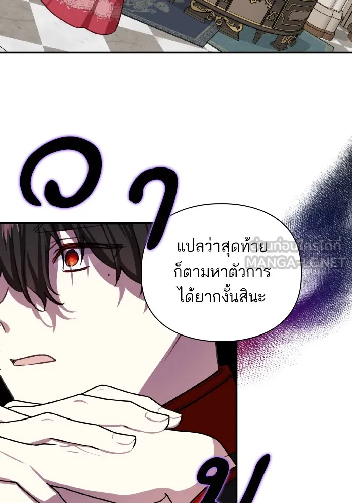 บุตรสาวของดยุกปีศาจ ตอนที่ 49 รูปที่ 33