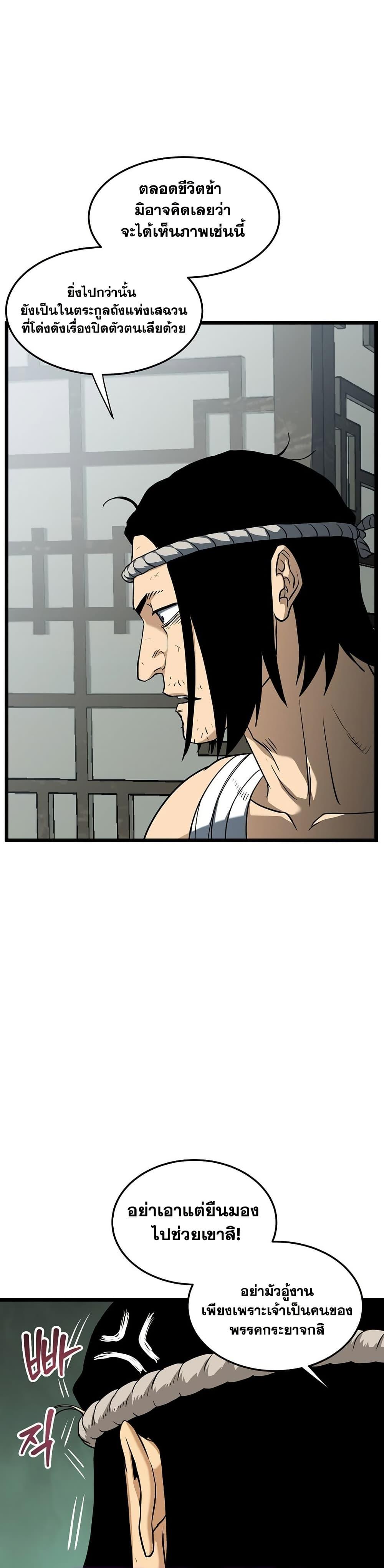 Manga-lc-com อ่านมังงะ อ่านการ์ตูน ออนไลน์ ฟรี Murim Login ตอนที่ 1 2 3 4 5 6 7 8 9 10 11 12 13 14 ฟรี ไม่มีโฆษณา Manga-lc - อ่าน มังงะ อ่าน การ์ตูน ออนไลน์ อ่านมังงะ ฟรี