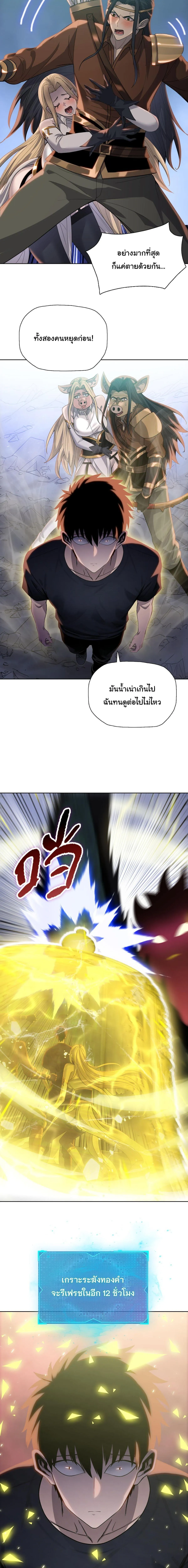 Pig Slayer พ_ช_ตโลกด_วยม_ดเช_อดหม_ ก_สมเหต_สมผลใช_ไหม ตอนที่ ตอนที่ 37 รูปที่ 6