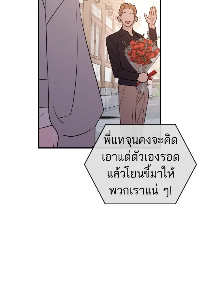 รักไร้ราคา ตอนที่ 34 รูปที่ 5