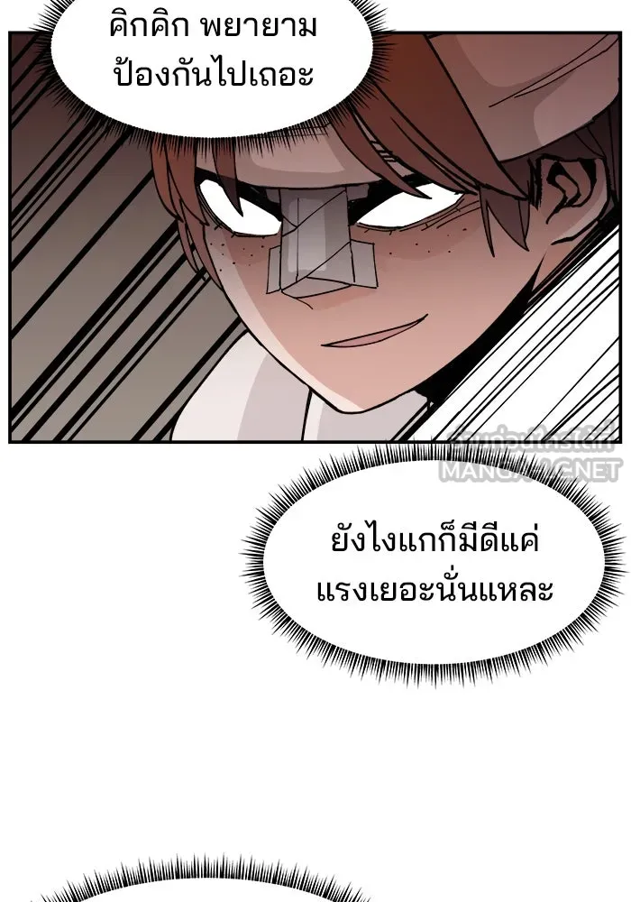 ห้องเรียนสาวแสบ ตอนที่ 11 รูปที่ 63