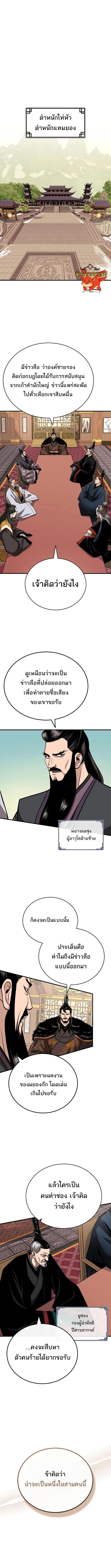 Manga-lc-com อ่านมังงะ อ่านการ์ตูน ออนไลน์ ฟรี Records of the Demonic Path’s Return ตอนที่ 1 2 3 4 5 6 7 8 9 10 11 12 13 14 ฟรี ไม่มีโฆษณา Manga-lc - อ่าน มังงะ อ่าน การ์ตูน ออนไลน์ อ่านมังงะ ฟรี