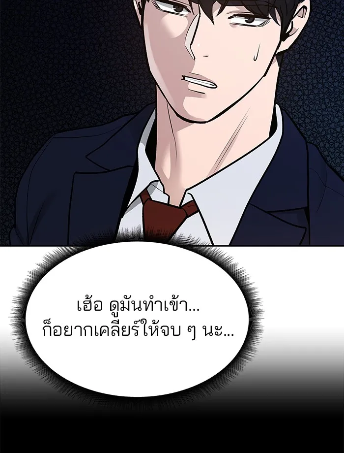 เลวฟาดเลว ตอนที่ 2 รูปที่ 62