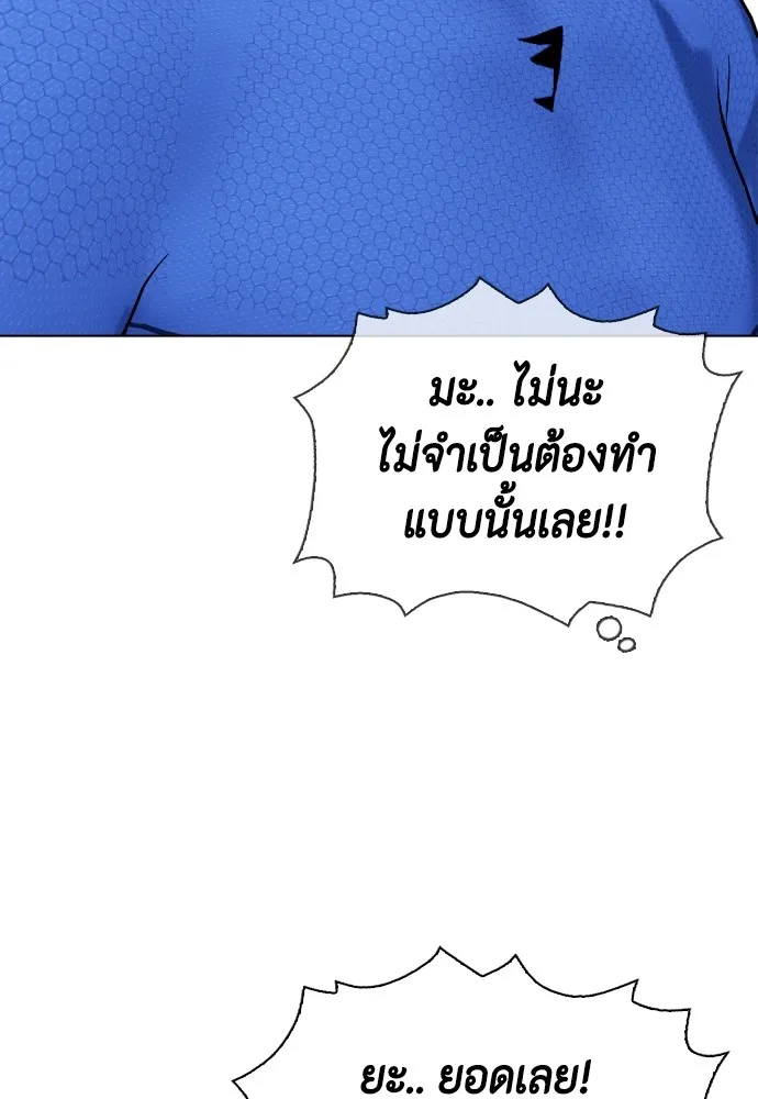 หมาหัวเน่าเก๋าเกินไป ตอนที่ 64 รูปที่ 52