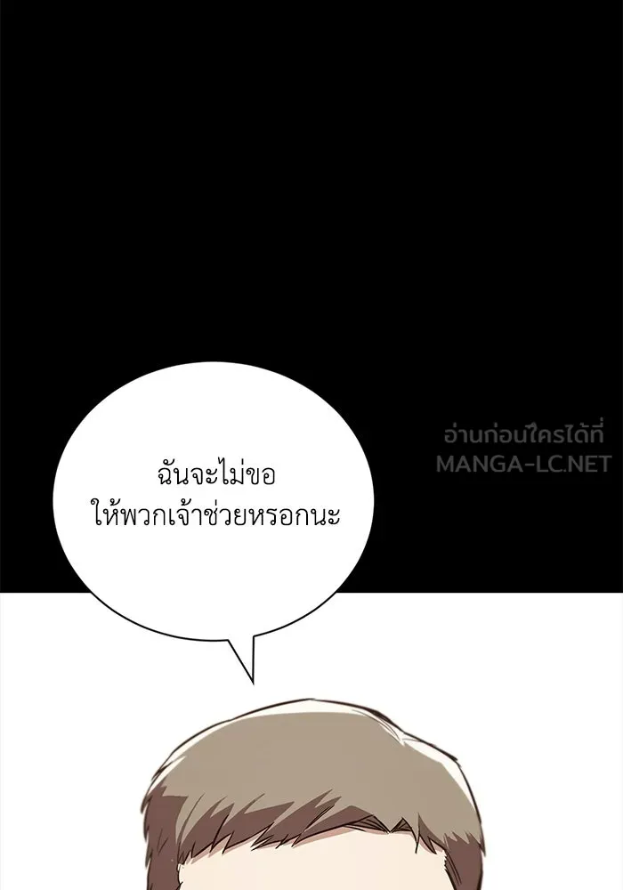 ชีวิตพลิกผันของลอร์ดผู้เกียจคร้าน ตอนที่ 83 ระลึกอดีตชาติ (2) รูปที่ 12