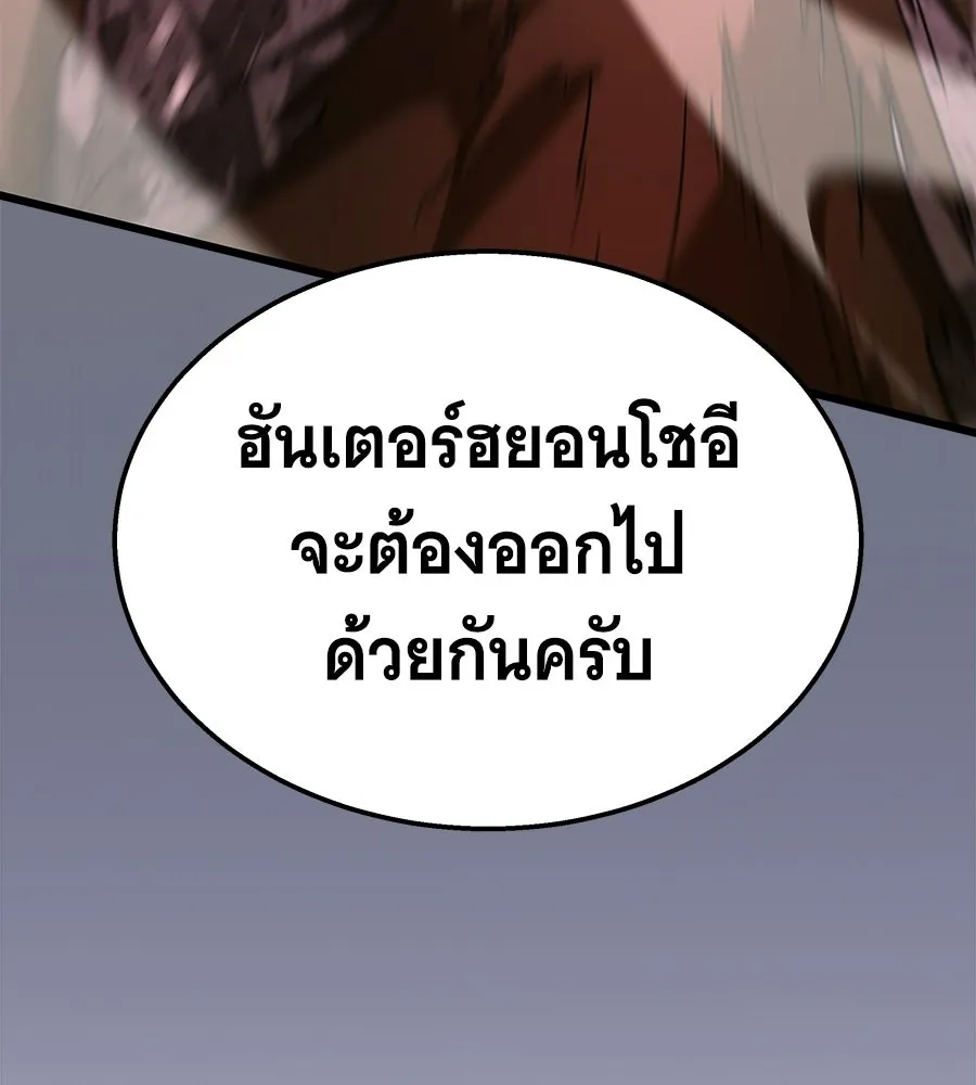ถึกทนแทงก์แรงก์ C ตอนที่ 41 รูปที่ 59
