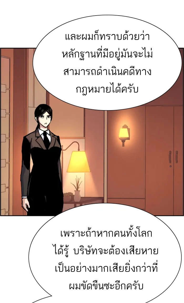 พี่ชายสายบอดี้การ์ด ตอนที่ 101 รูปที่ 76
