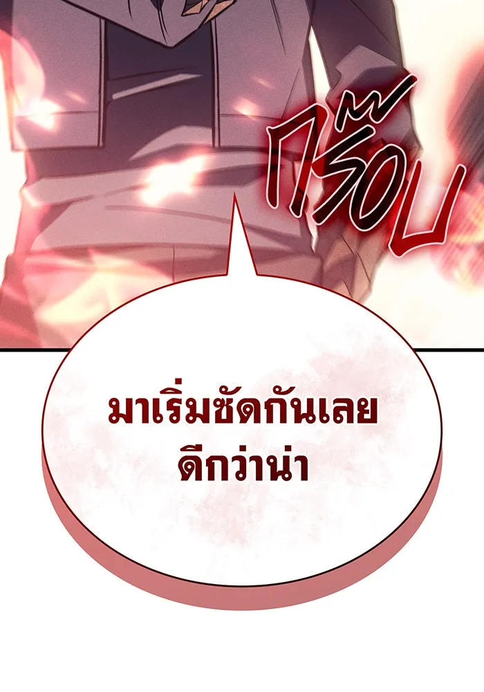 เกิดใหม่พร้อมพลังแห่งราชัน ตอนที่ 41 รูปที่ 209