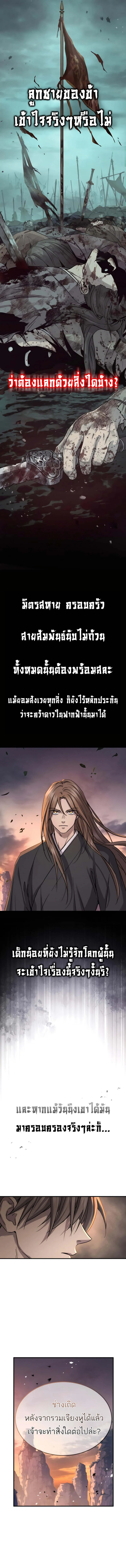 Absolute Dominion เหน_อฟ_าใต_หล_าข_าค_อผ_พ_ช_ต ตอนที่ ตอนที่ 39 รูปที่ 2