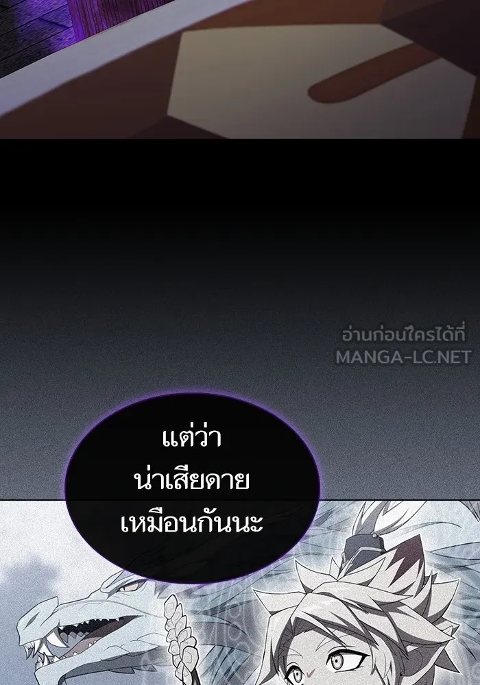 ผู้เล่นขั้นเทพแห่งหอคอยฝึกสอน ตอนที่ 146 รูปที่ 63