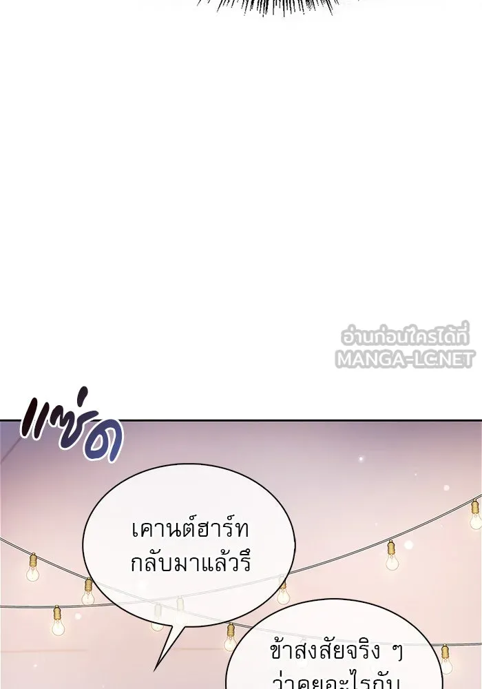 ผมไม่ได้เก่งอย่างที่คิด ตอนที่ 55 รูปที่ 135