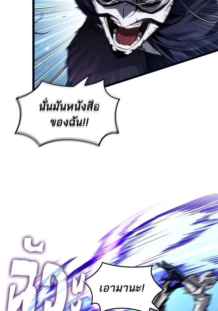 หลังวันสิ้นโลก ตอนที่ 182 รูปที่ 89