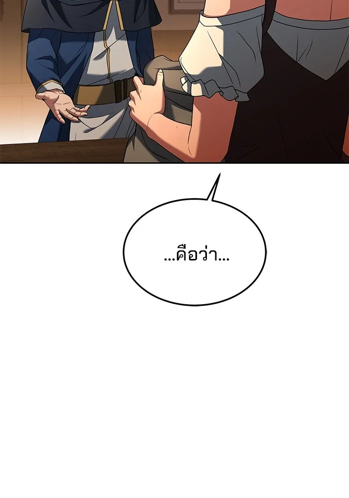 ครัวจอมเวท ตอนที่ 26 รูปที่ 4