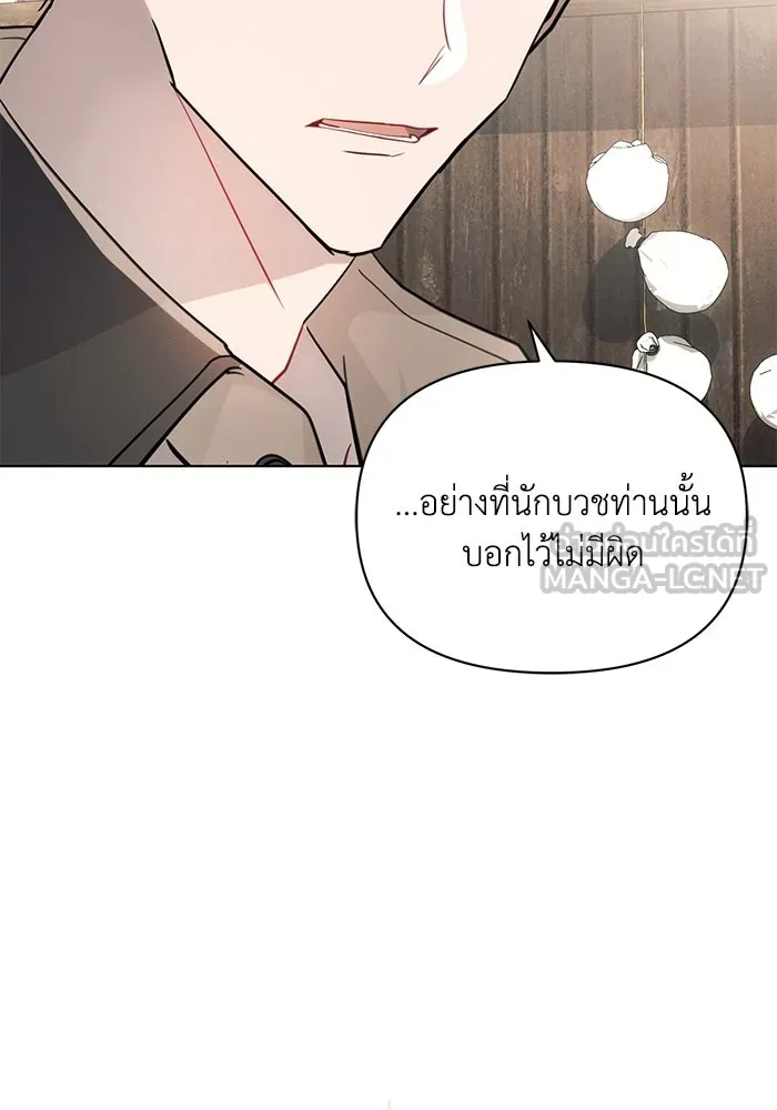 แอชสตาร์ต ตอนที่ 60 รูปที่ 63