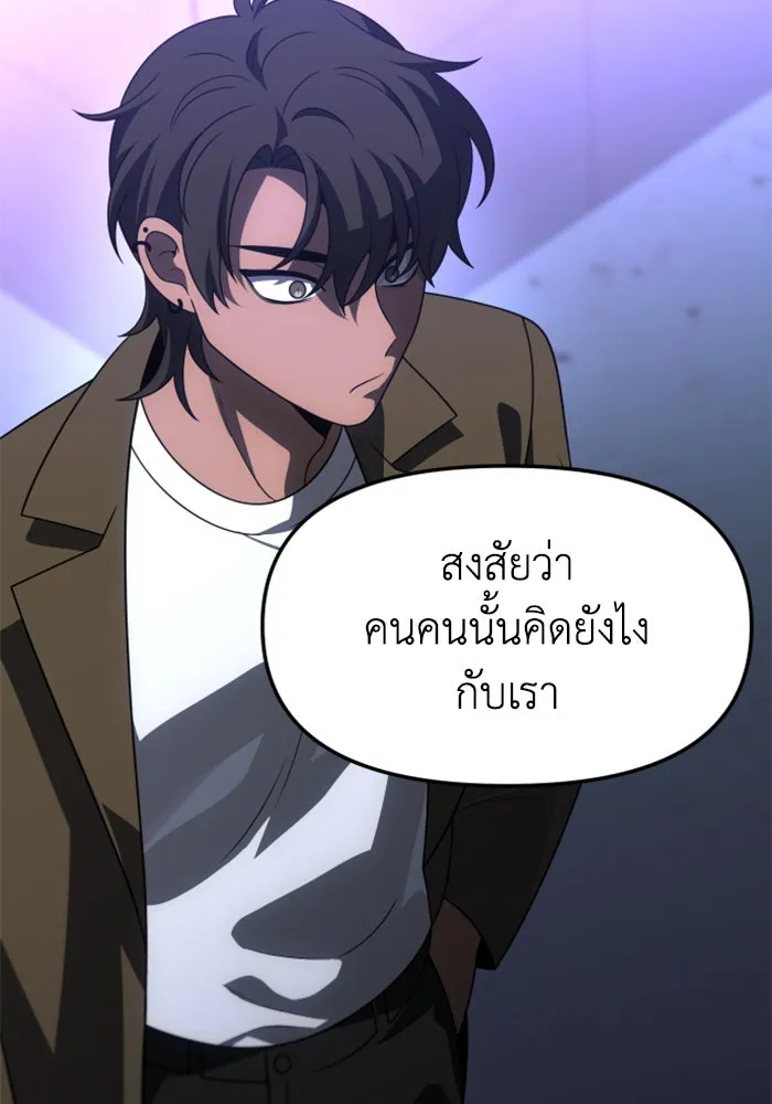 อดีตบอสหอคอย ตอนที่ 74 รูปที่ 173