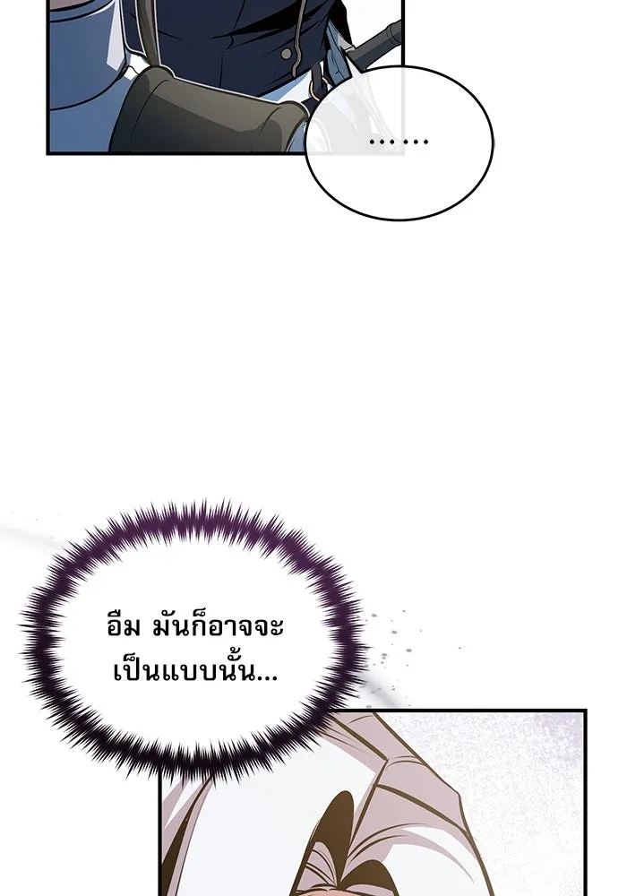 ศาสตราจารย์จำเป็นแห่งอะคาเดมี ตอนที่ 99 รูปที่ 10