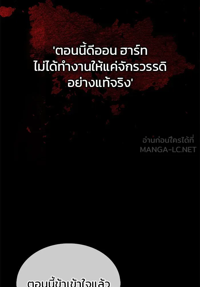 ผมไม่ได้เก่งอย่างที่คิด ตอนที่ 55 รูปที่ 69