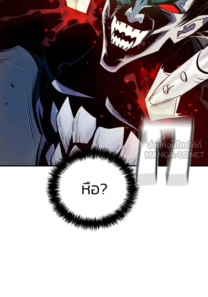 The Lone Necromancer ตอนที่ 36 รูปที่ 33