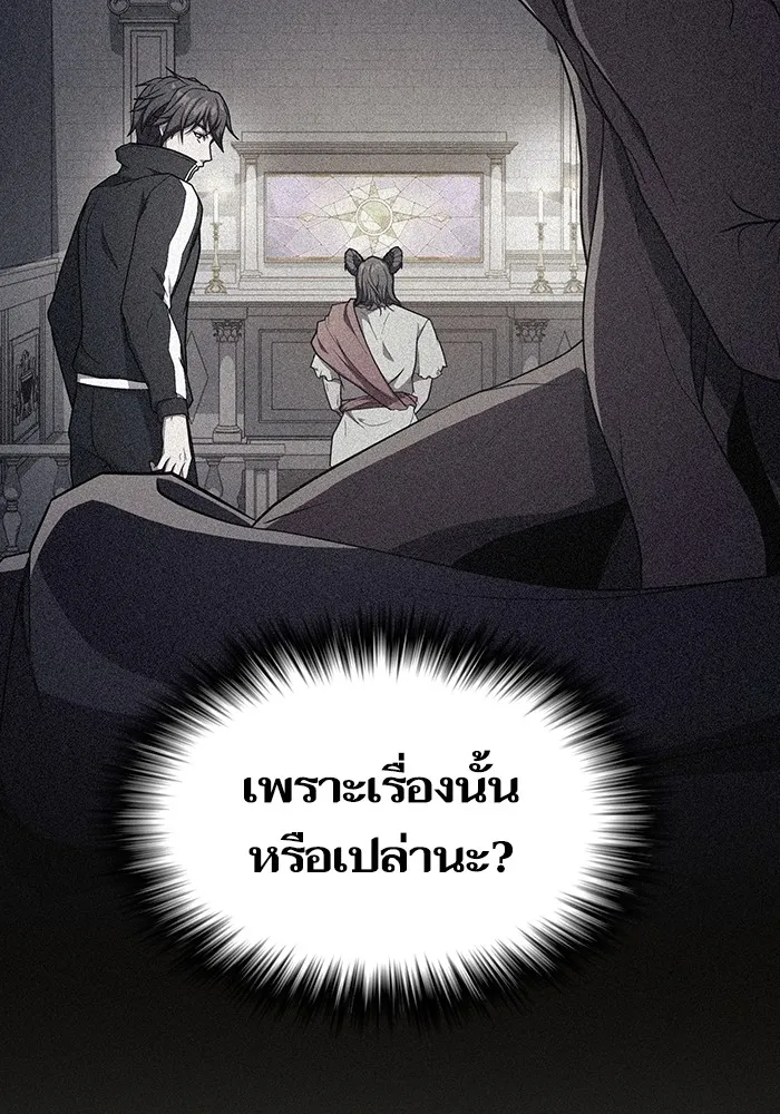 ผู้เล่นขั้นเทพแห่งหอคอยฝึกสอน ตอนที่ 197 รูปที่ 98