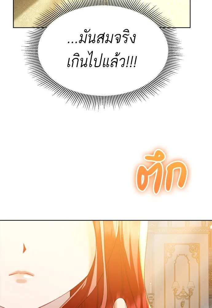 บุปผาลบคมดาบ ตอนที่ 1 รูปที่ 70