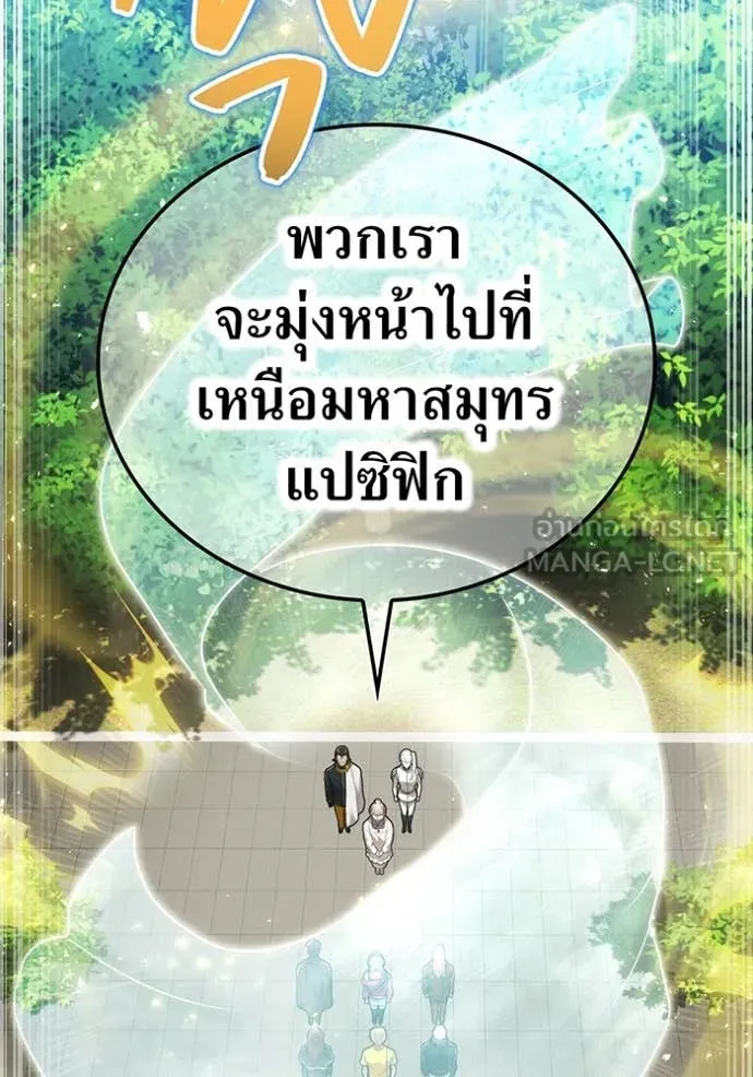 ฮันเตอร์สกิลโกง ตอนที่ 45 รูปที่ 147