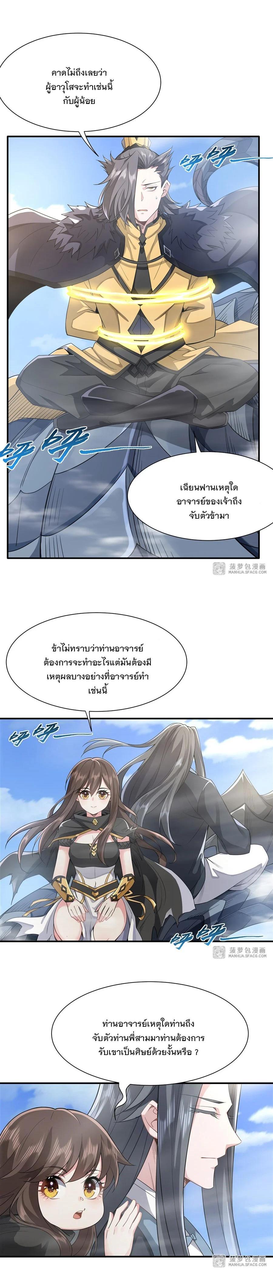 Manga-lc-com อ่านมังงะ อ่านการ์ตูน ออนไลน์ ฟรี My Female Disciples are all Future Masters of the Heavens ตอนที่ 1 2 3 4 5 6 7 8 9 10 11 12 13 14 ฟรี ไม่มีโฆษณา Manga-lc - อ่าน มังงะ อ่าน การ์ตูน ออนไลน์ อ่านมังงะ ฟรี