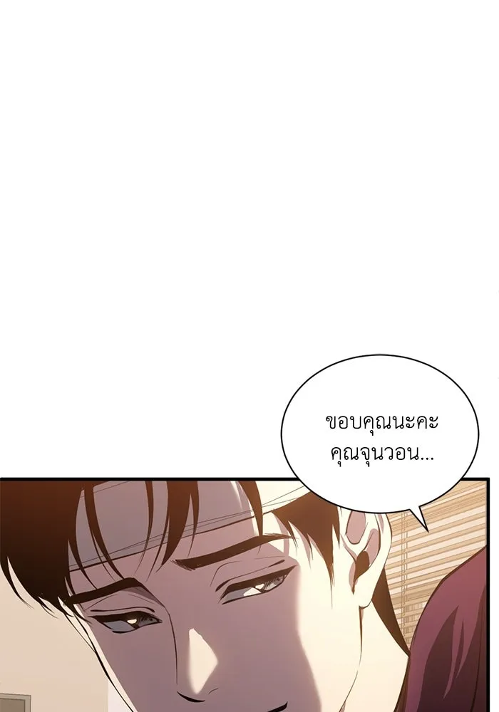 ชีวิตรักฉบับเดจาวู ตอนที่ 90 รูปที่ 8