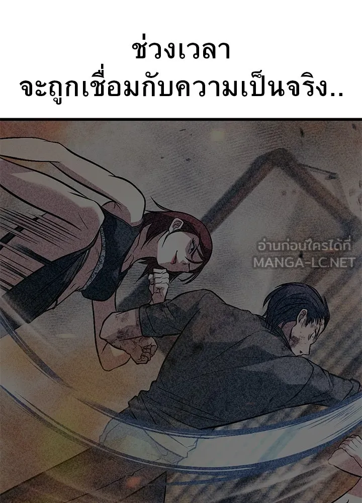 ราชาลานประลอง ตอนที่ 66 รูปที่ 42