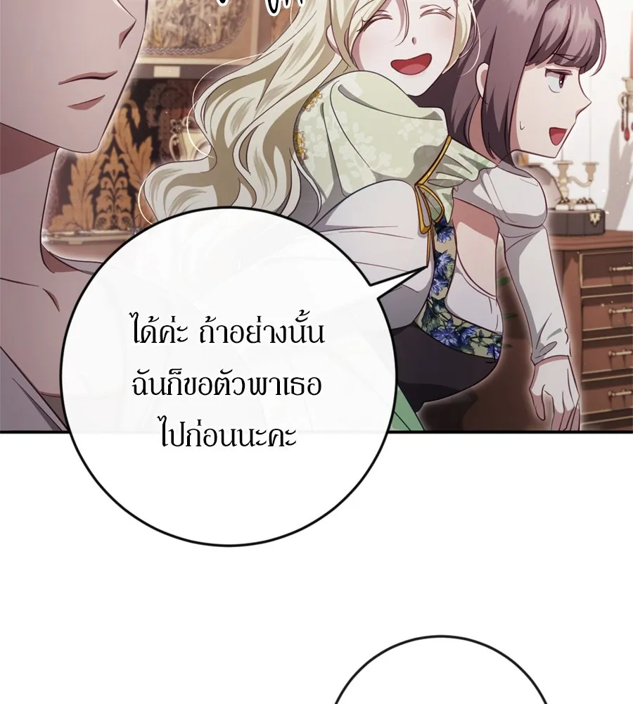 เบื้องหลังรอยยิ้มของเจ้าหญิง ตอนที่ 40 รูปที่ 86
