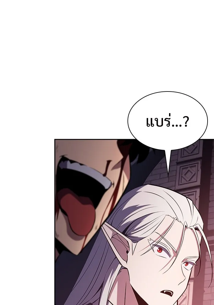 ผู้เล่นหน้าใหม่เลเวลแมกซ์ ตอนที่ 160 อาธารัคเซียจักรพรรดินีแห่งเลื รูปที่ 44